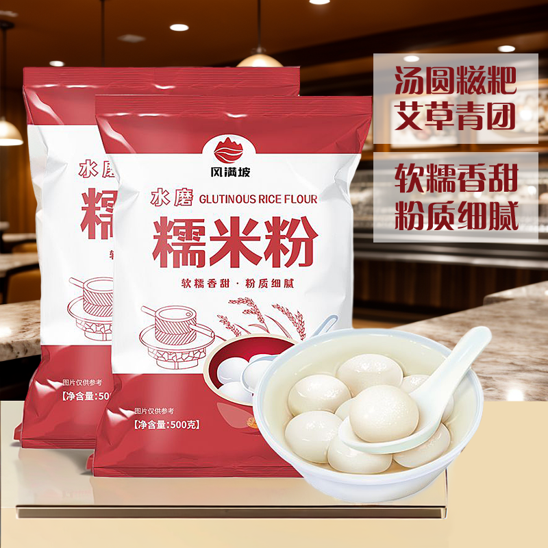 水磨糯米粉南瓜饼1斤装烘焙糍家庭装500g农家糯米粉粘米汤圆粉