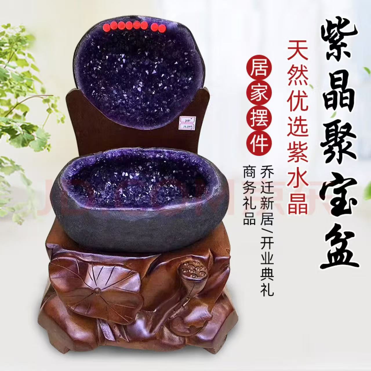 乌拉圭天然紫晶洞原石聚宝盆客厅公司办公桌办公送礼高档摆件