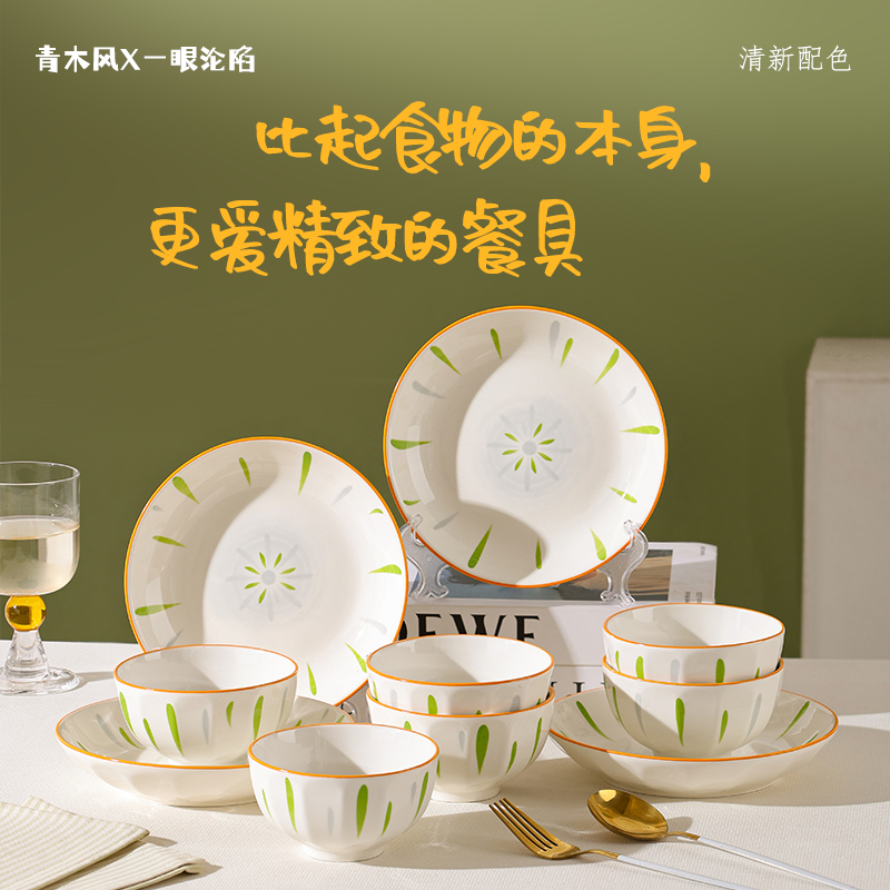 青木风6碗4盘10件套家用釉下彩陶瓷餐具创意碗碟盘精致吃饭碗菜盘