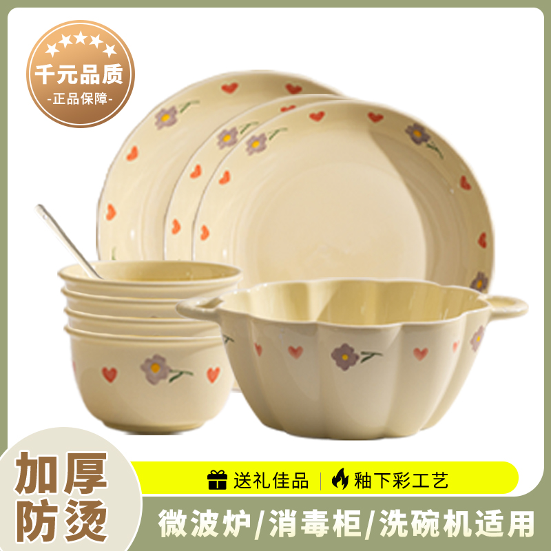 紫藤花家用陶瓷餐具12件套釉下彩高颜值网红碗盘套装碗盘餐具