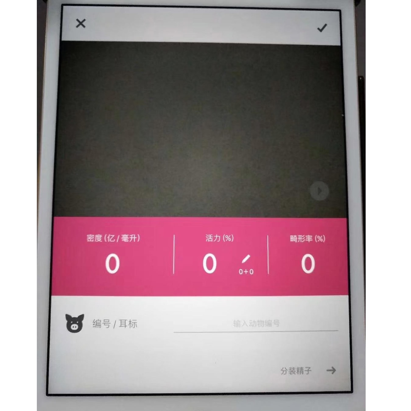 isperm微型精子分析系统