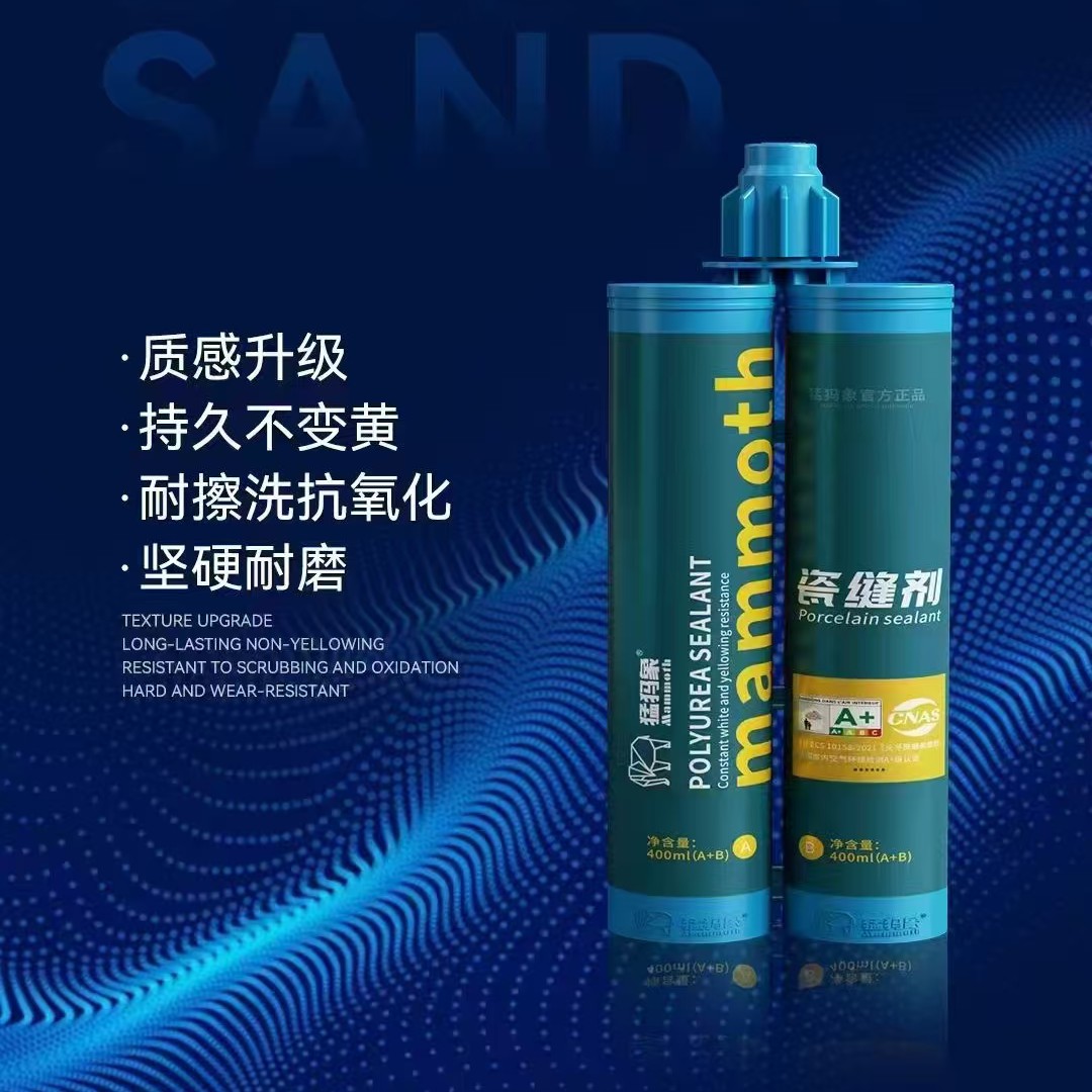 猛犸象聚脲彩砂美缝剂防水防霉勾缝剂室外不变黄聚脲彩砂