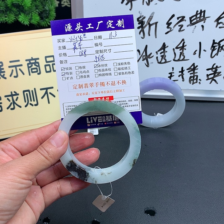 【闪购商品】定制翡翠翡翠手镯未镶嵌给****?