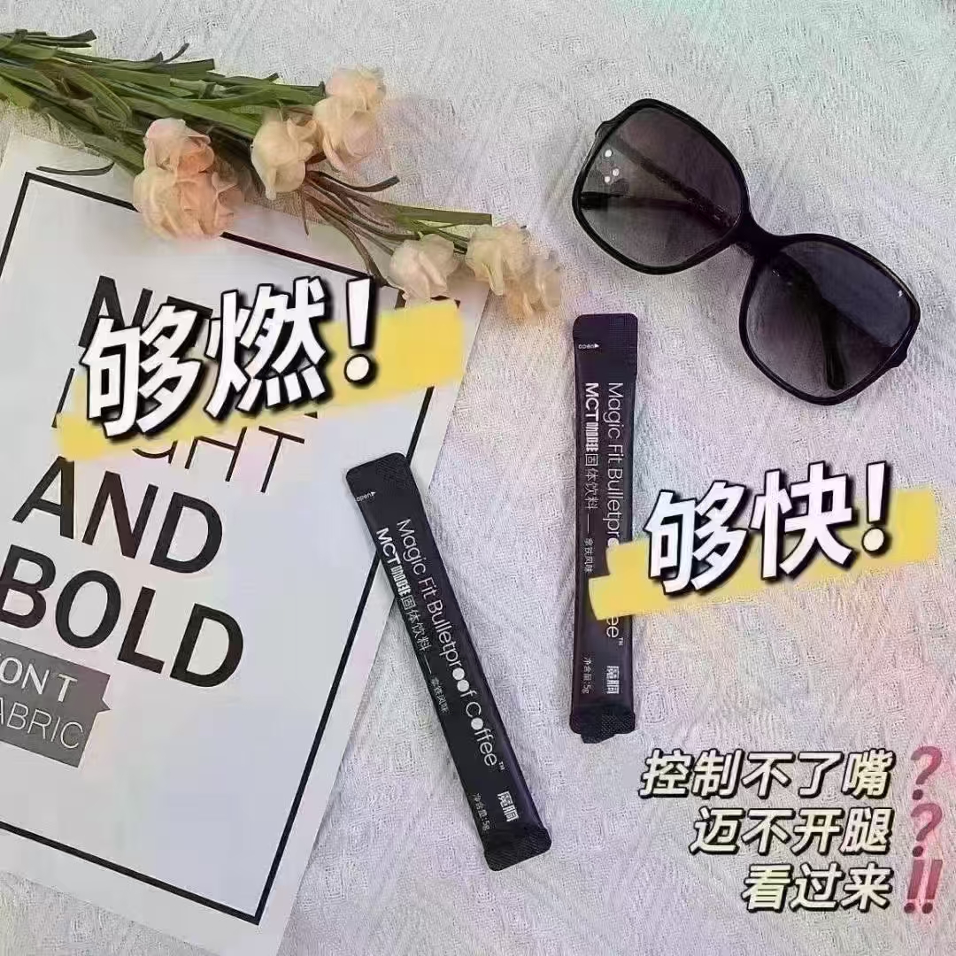 魔胴 MCT咖啡小黑条速溶固体冲饮拿铁风味5g*21条 浓厚醇香