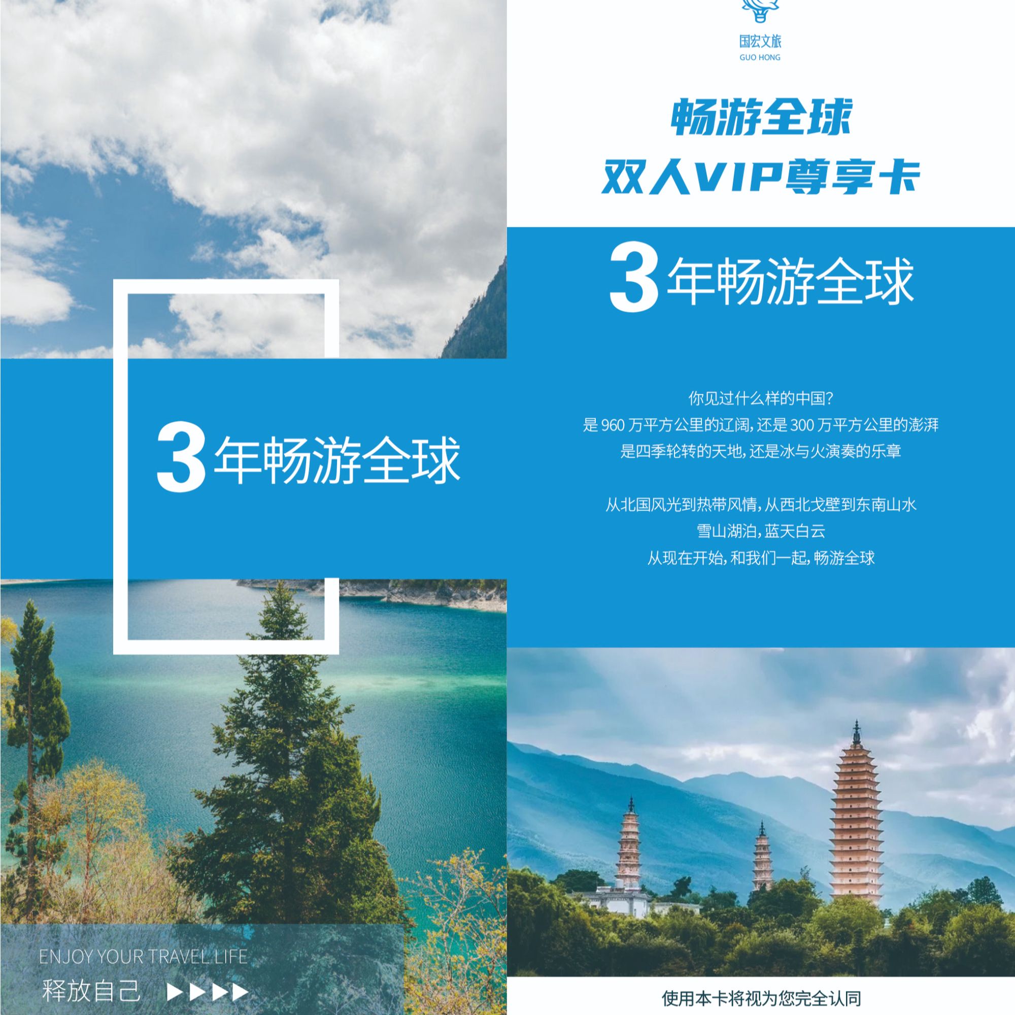 【网红全国】旅行图册文件册国内热门旅行册
