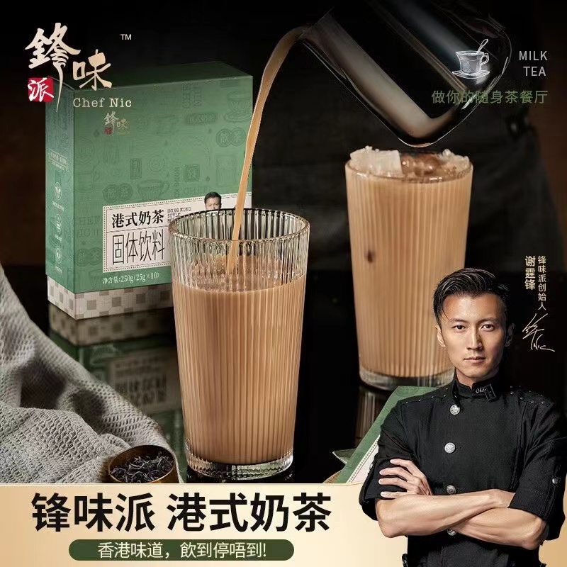 锋味奶茶港式珍珠丝袜奶茶茶香奶滑鸳鸯奶茶粉冲泡袋装原味速溶