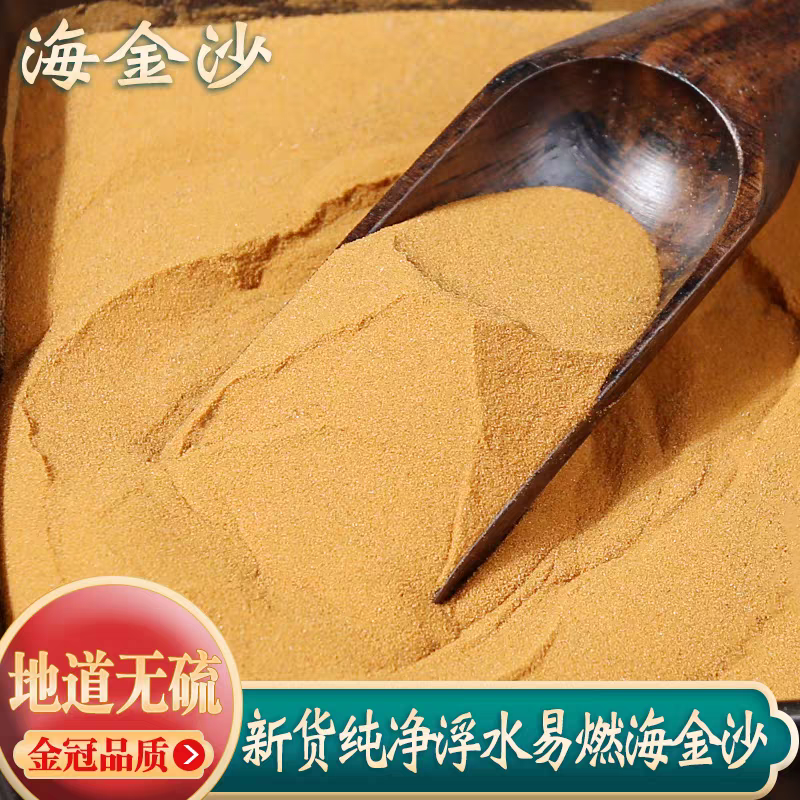 【海金沙】精选正宗道地无硫新货海金沙搭配枸杞泡水泡茶喝滋补养生