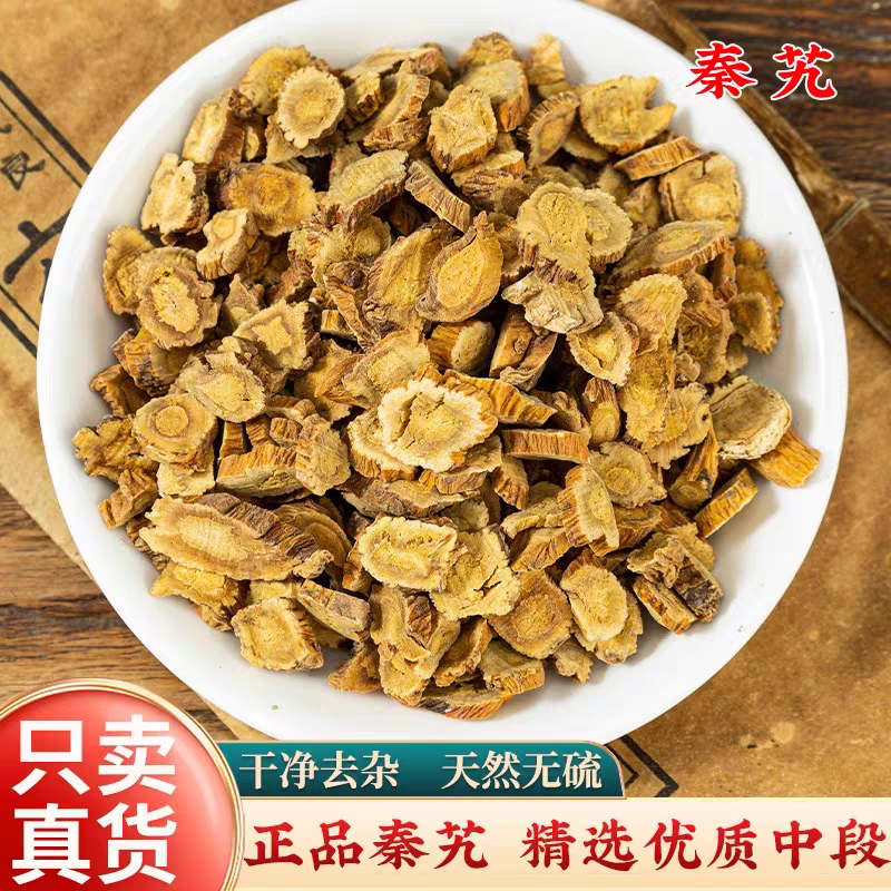 【秦艽】精选正宗道地无硫大片秦九搭配枸杞泡水泡茶喝滋补养生