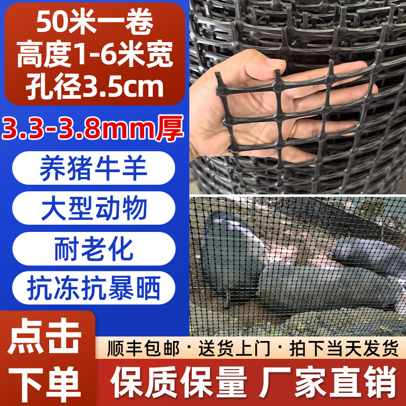 特厚塑料网养殖网圈猪牛羊大型动物围栏网圈玉米网圈山围地防护网