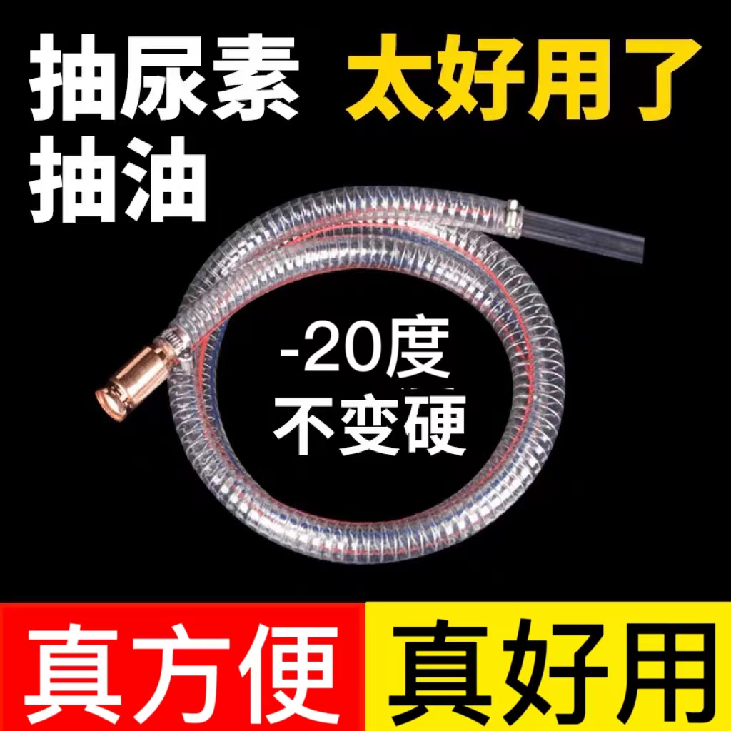 尿素液加注器加注管自吸货车抽加尿素抽油管柴油抖一抖抽油器