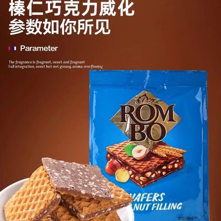 【圆源世贸】新日期 俄罗斯进口经典榛仁夹心巧克力威化饼