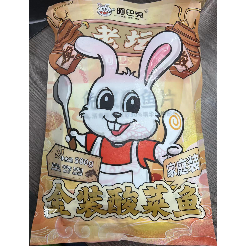 阿巴兔酸菜鱼500g