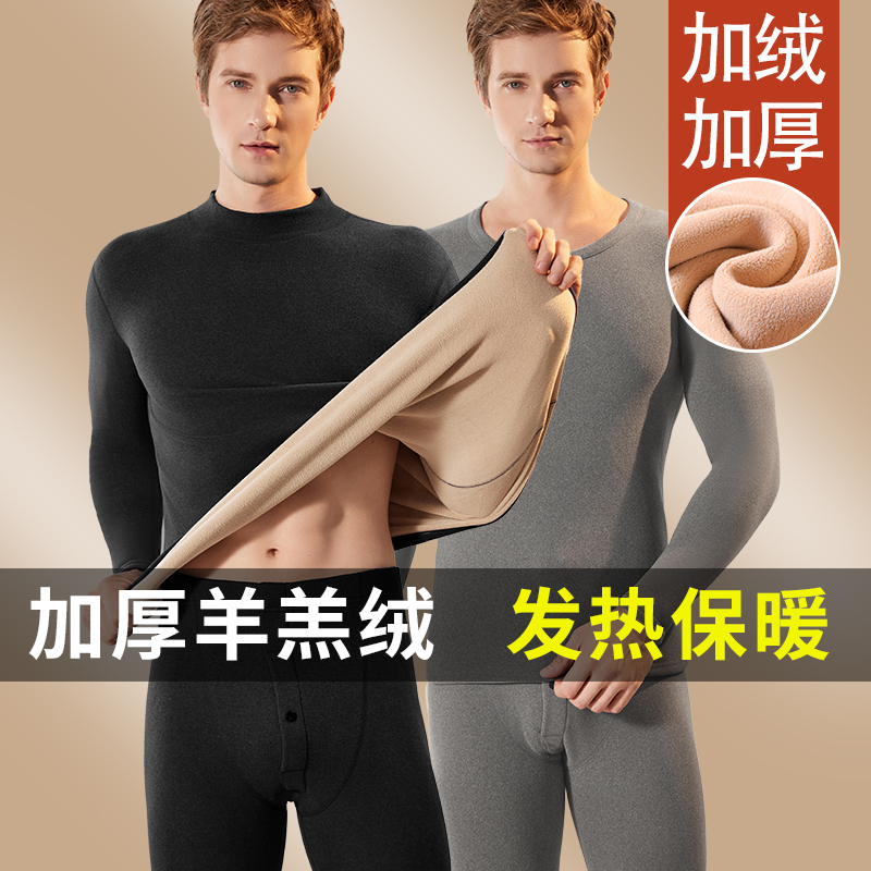 中高领保暖内衣男士加绒加厚套装秋衣秋裤羊羔绒德大码打底棉毛衫