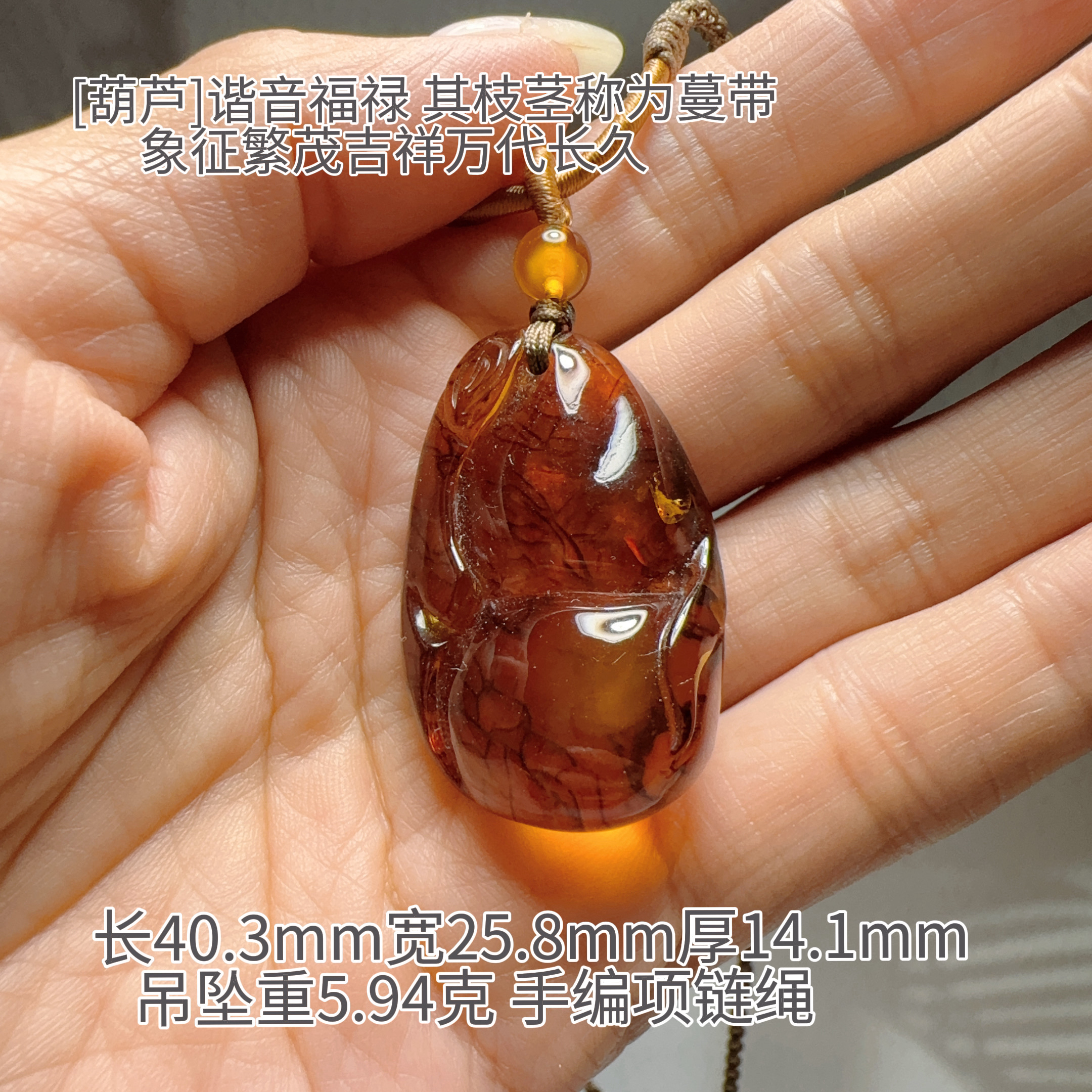 天然保真琥珀蜜蜡原矿葫芦带皮雕刻挂件吊坠项链手编绳毛衣链