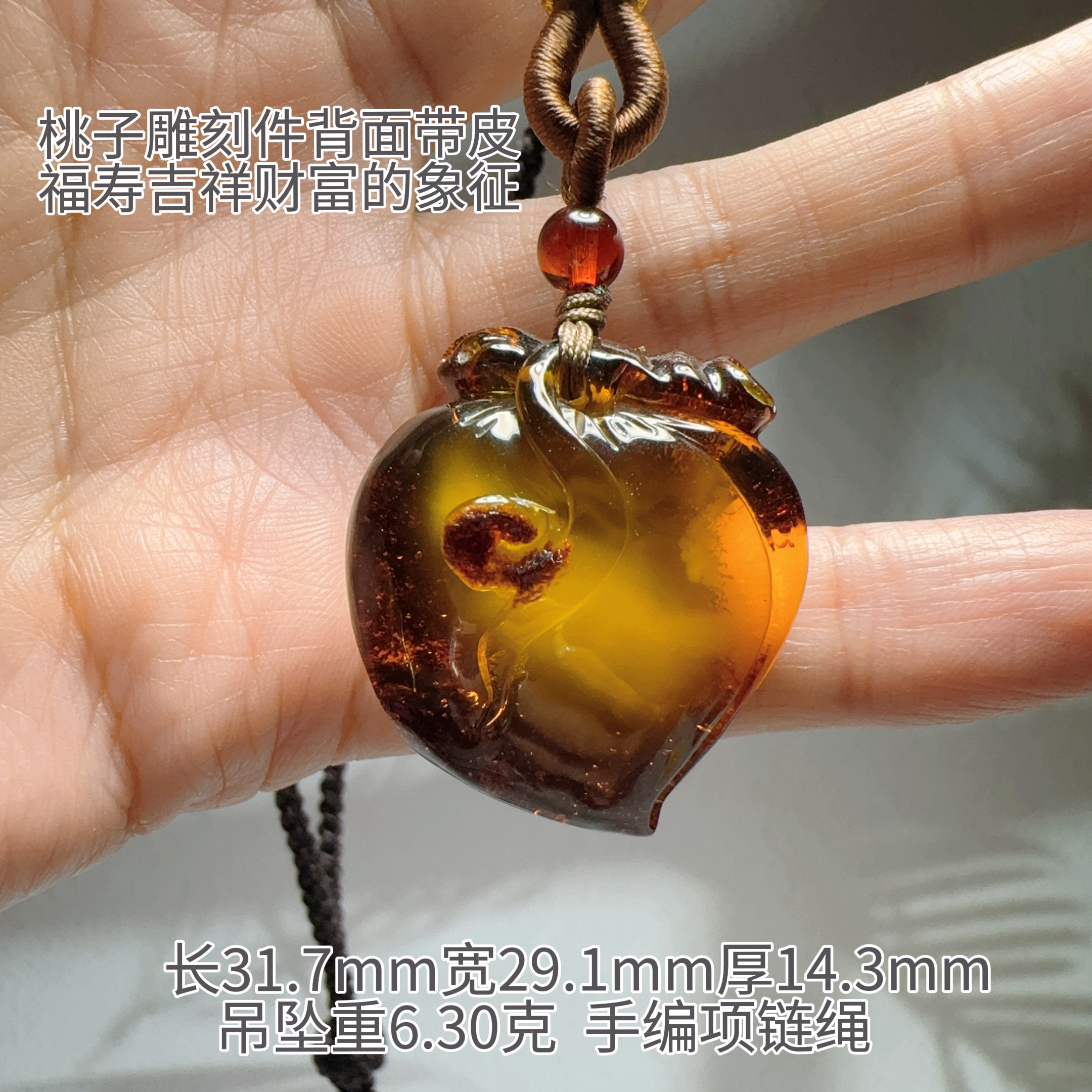 天然保真琥珀蜜蜡原矿桃子带皮雕刻挂件吊坠项链手编绳毛衣链