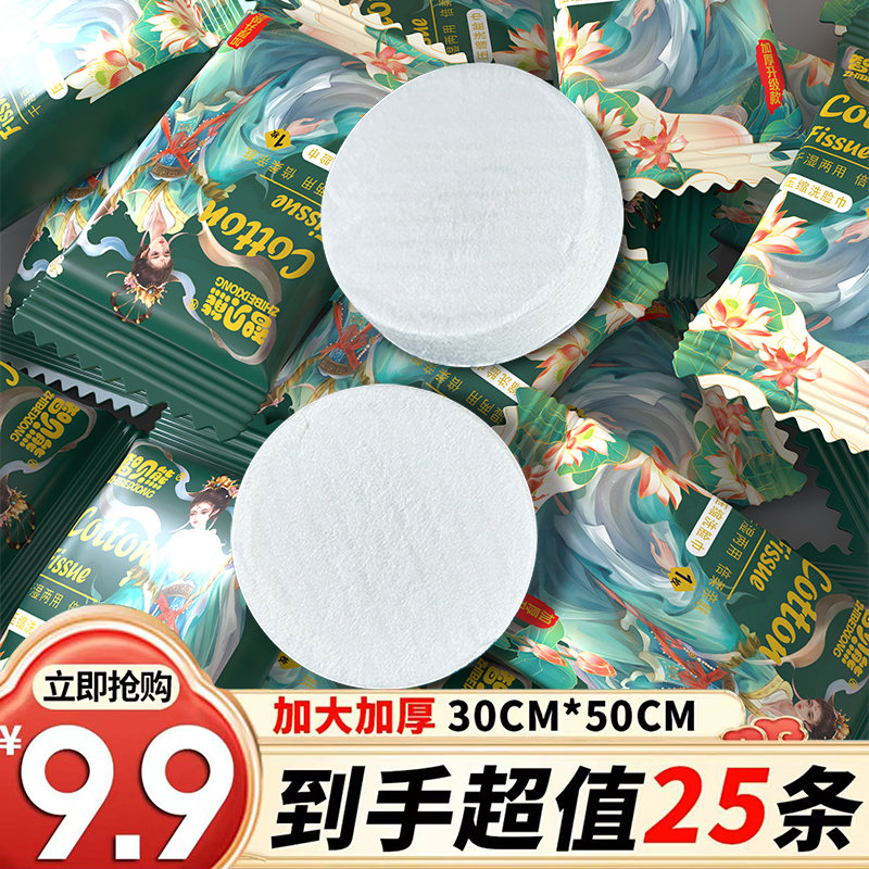 智贝熊压缩大毛巾30*50cm加大加厚便携国潮独立洗脸巾