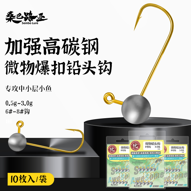 加强型微物铅头钩小钩门小号窄钩门小物优选小鱼路亚软饵钩根一体