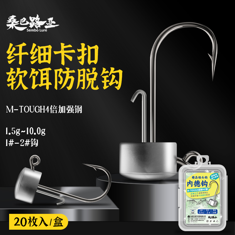 【桑巴路亚】定制铅头钩黑坑野钓路亚软虫浮水虾防挂底锋利钩标准