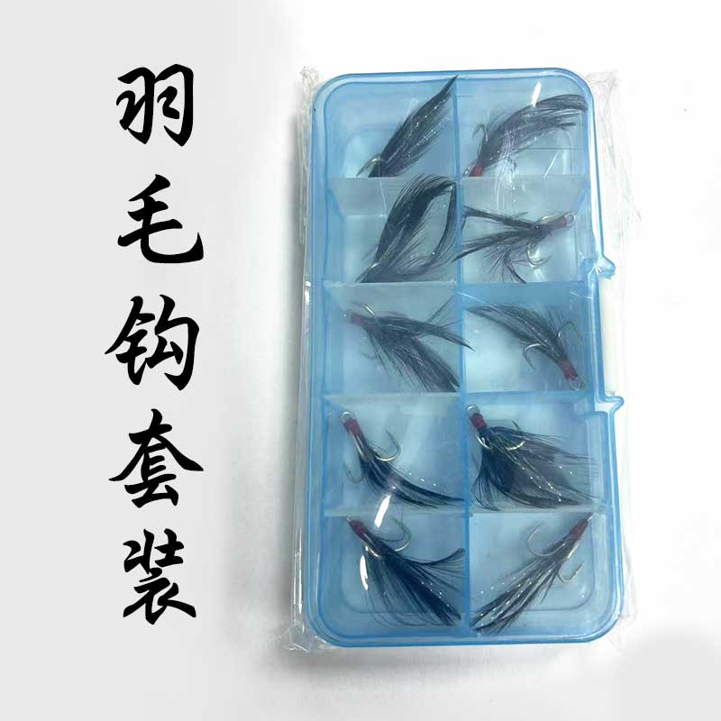 羽毛假饵套装 路亚假饵-【装备号】