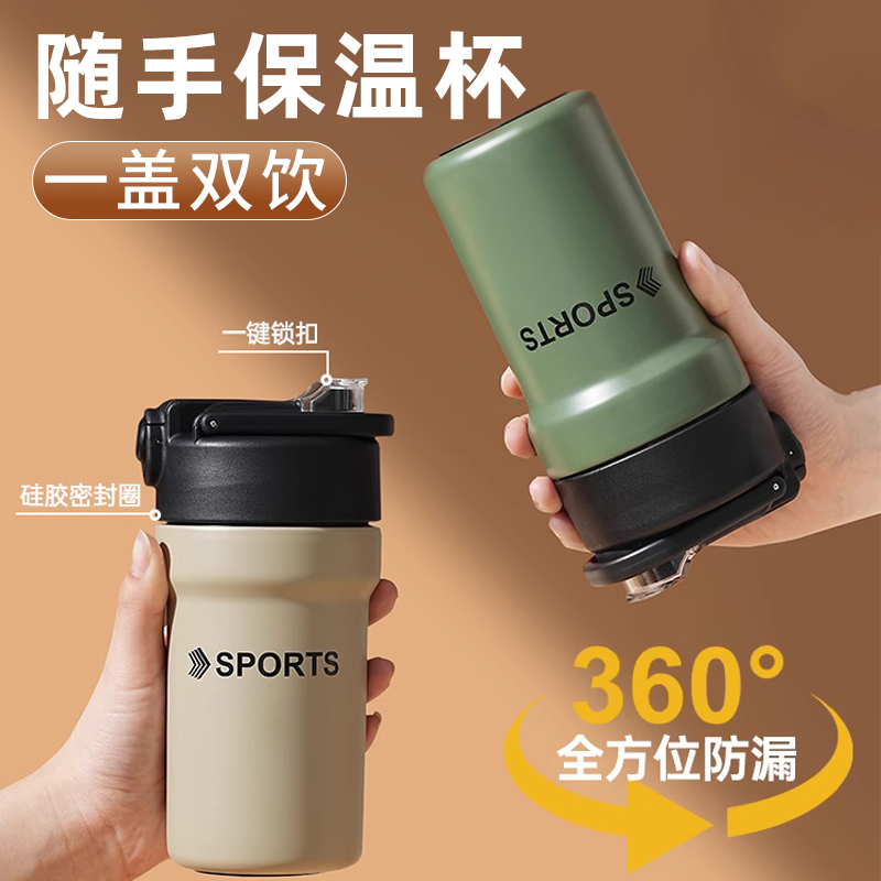 304不锈钢保温杯男款设计感小众精致可携式咖啡杯多功能双饮随行