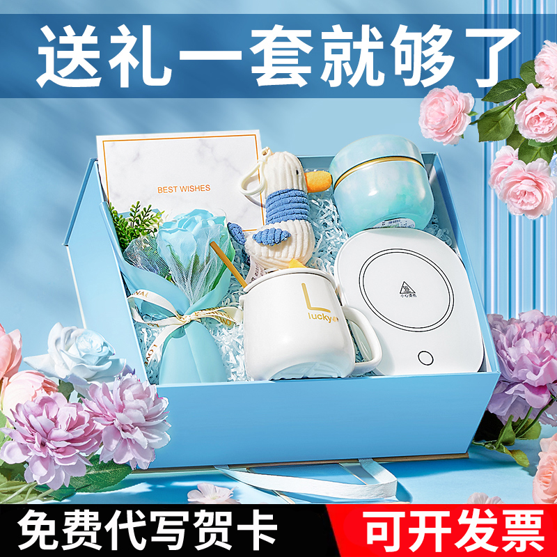 新年元旦年会伴手礼盒送礼实用高档的公司送员工客户定制生日礼物