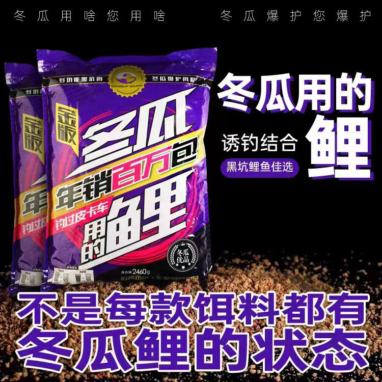 冬瓜优品垂钓鱼 黑坑鲤鱼高蛋白饵料大袋 （冬瓜鲤）
