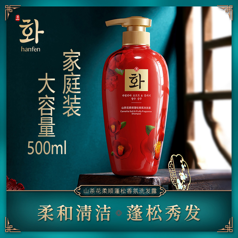 韩芬滋润香水洗发水持久留香深层净爽润发柔顺洗发露大容量不伤发