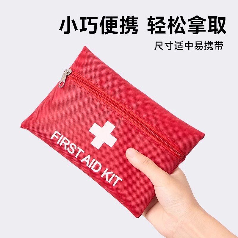 急救包户外收纳便携小套装登山求生旅行车载家用应急装备