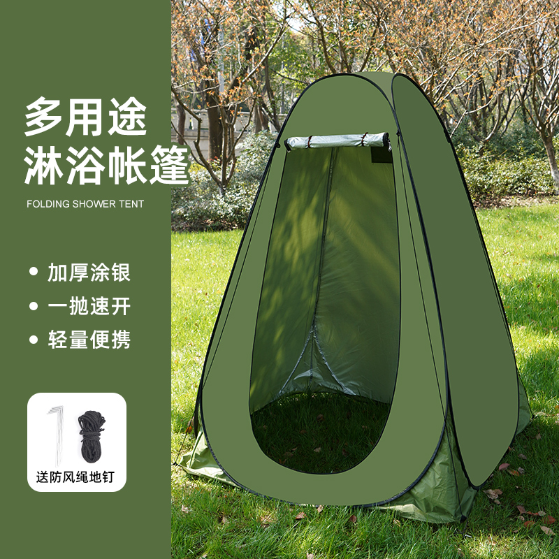 淋浴沐浴厕所帐篷便携折叠加厚洗澡加高简易洗澡换衣帐篷沐浴帐篷
