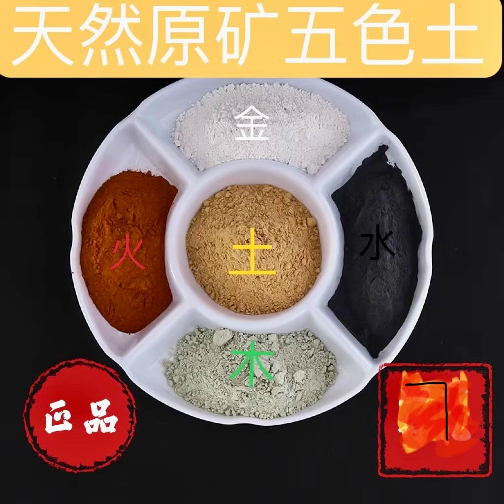 天然昆仑山五色土天然五行五方土原矿化解厨房在西北缺角奠基黄土