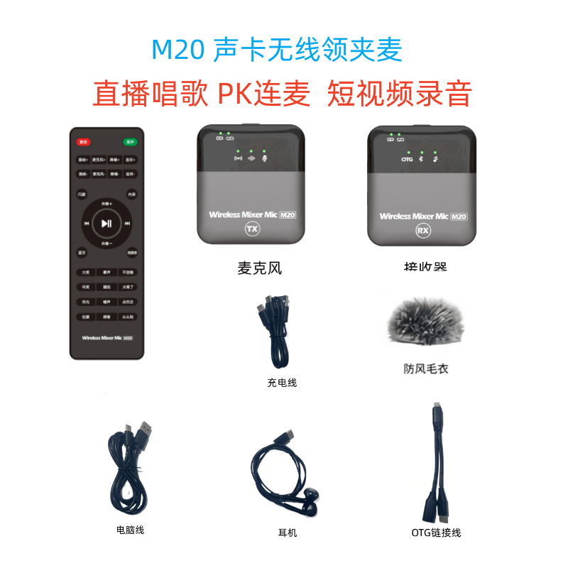 melodyshow声卡无线领夹麦克风蓝牙降噪唱歌连麦便携收音麦克风