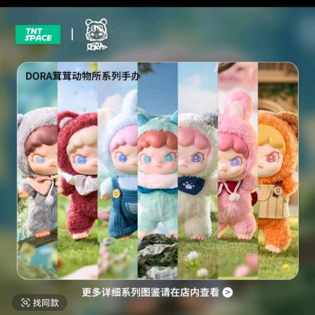 默默将奇迹花园萌粒