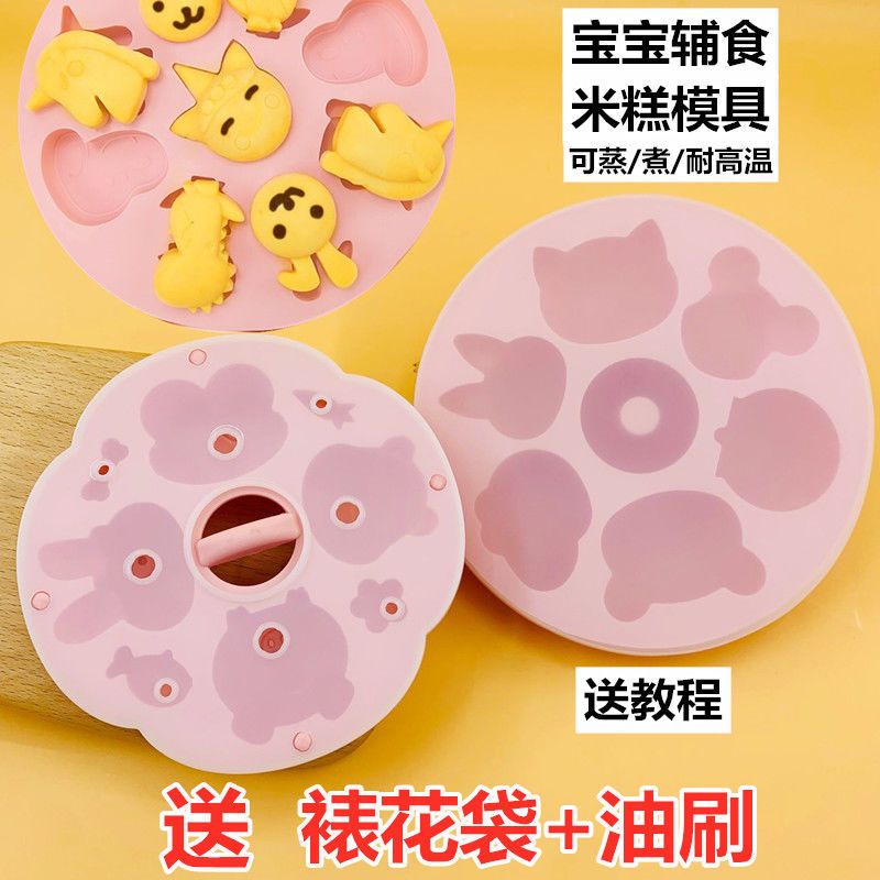 带盖宝宝辅食模具可蒸耐高温婴儿蒸糕磨具卡通香肠米糕发硅胶家用