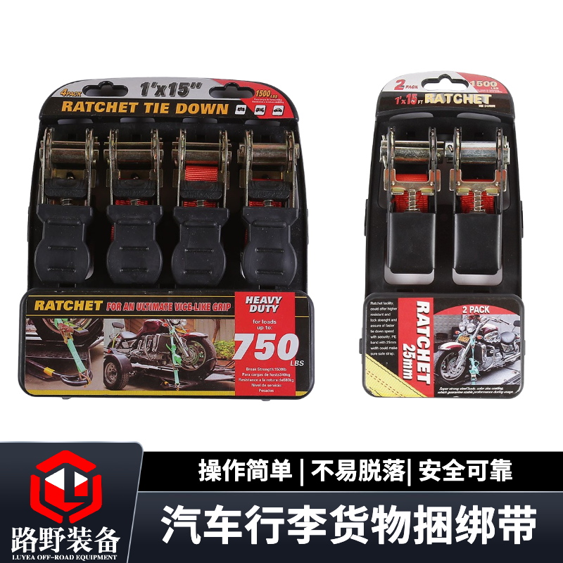 LUYEAORE货物捆扎强力捆绑带适用棘轮货物收紧器棘轮紧绳器绷带