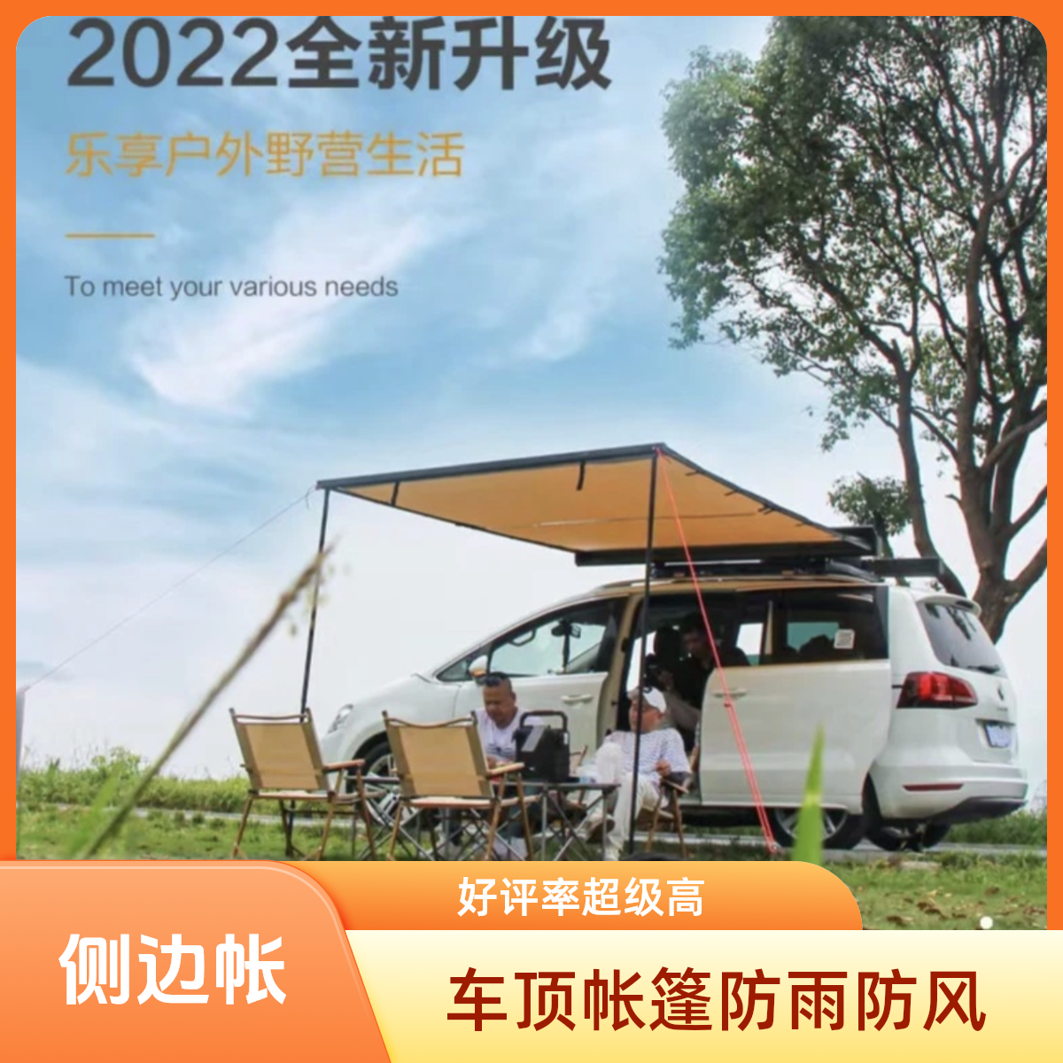 【侧边帐篷】车顶行李箱防雨侧边帐篷升级收纳一体安装