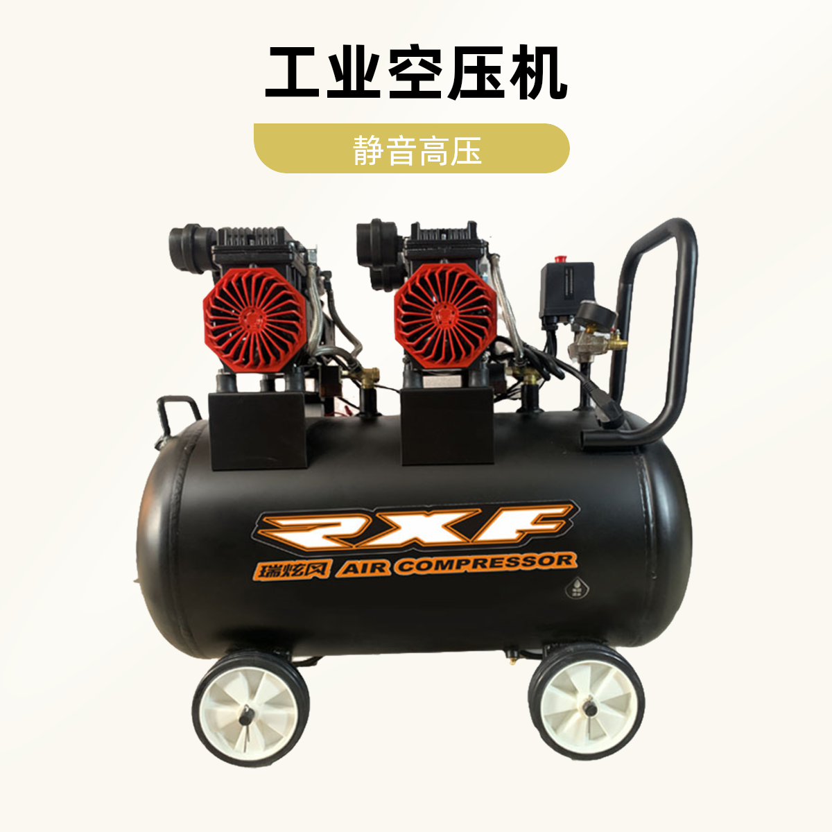 无油静音空压机220V高压大型气泵汽修喷漆装修工业级空气压缩机