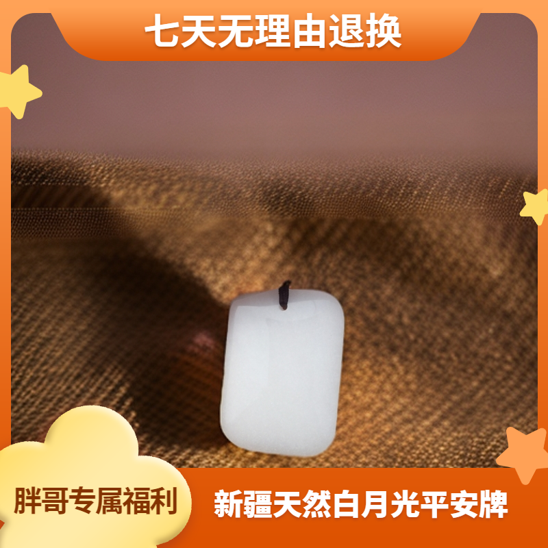 新疆天然金丝玉白月光老坑料一级白小牌子2.5+3.5