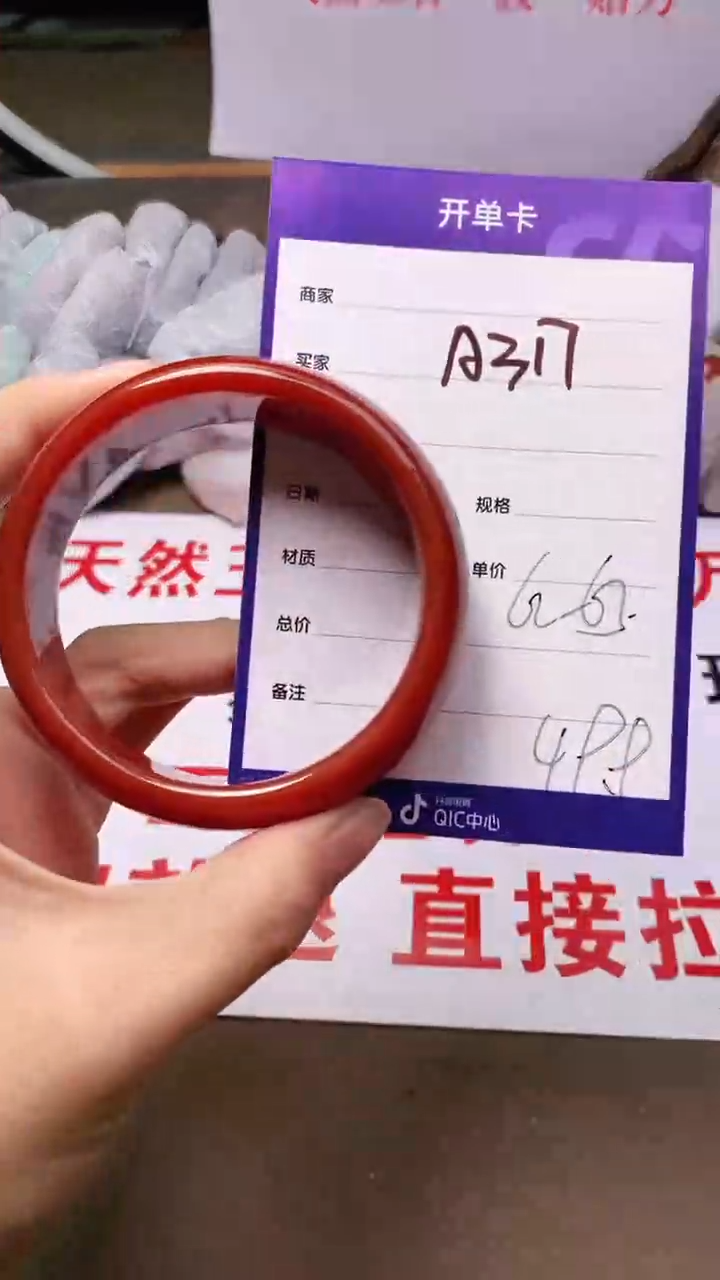 【闪购商品】玛瑙/玉髓手镯未镶嵌j317hh-62（多样性发货）