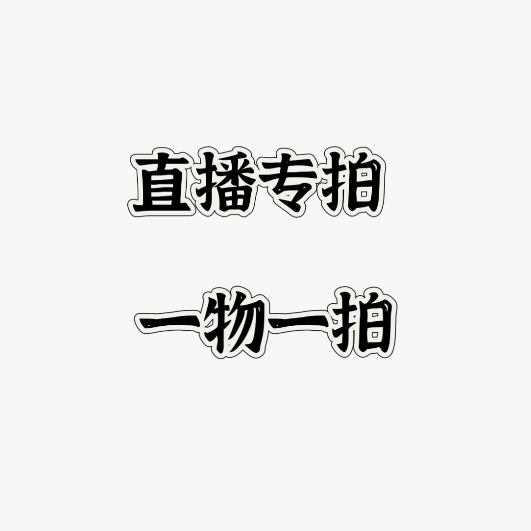 直播间绣球一物一拍 多品种一物一拍