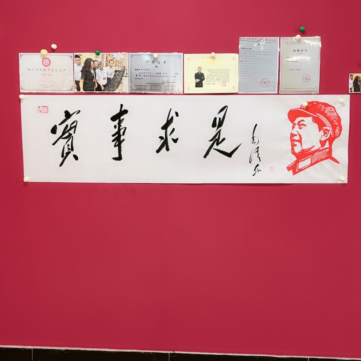 【闪购商品】绘画书法作品