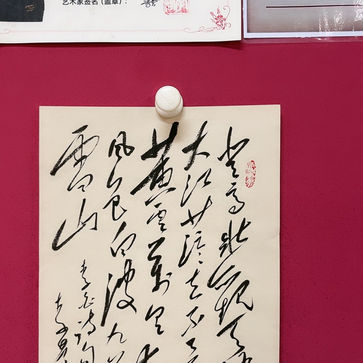 【闪购商品】书法书法作品