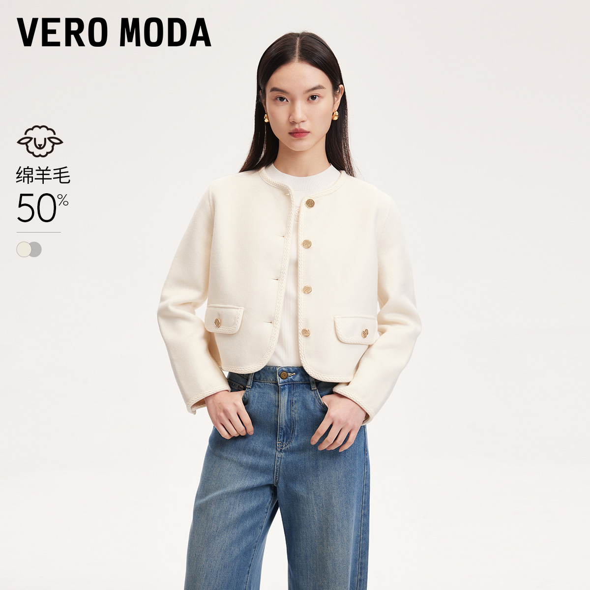 Vero Moda毛呢外套女新款含绵羊毛领口编织流光风百搭老钱风贵气