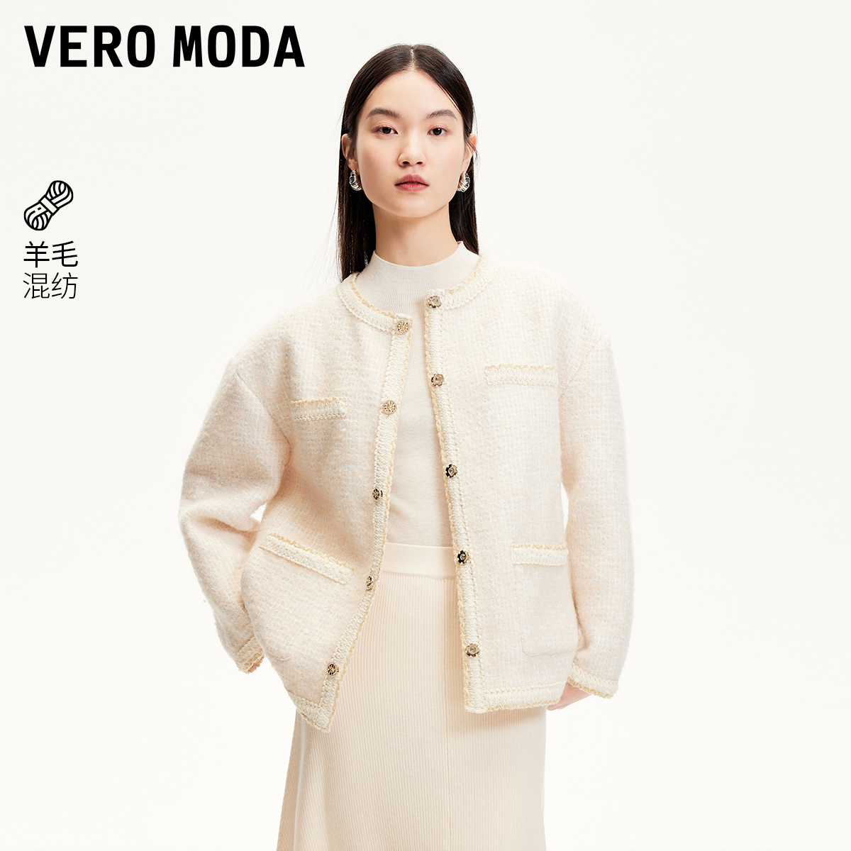 Vero Moda外套气质亮丝编织拉毛千金风气质百搭流光风老钱风女装