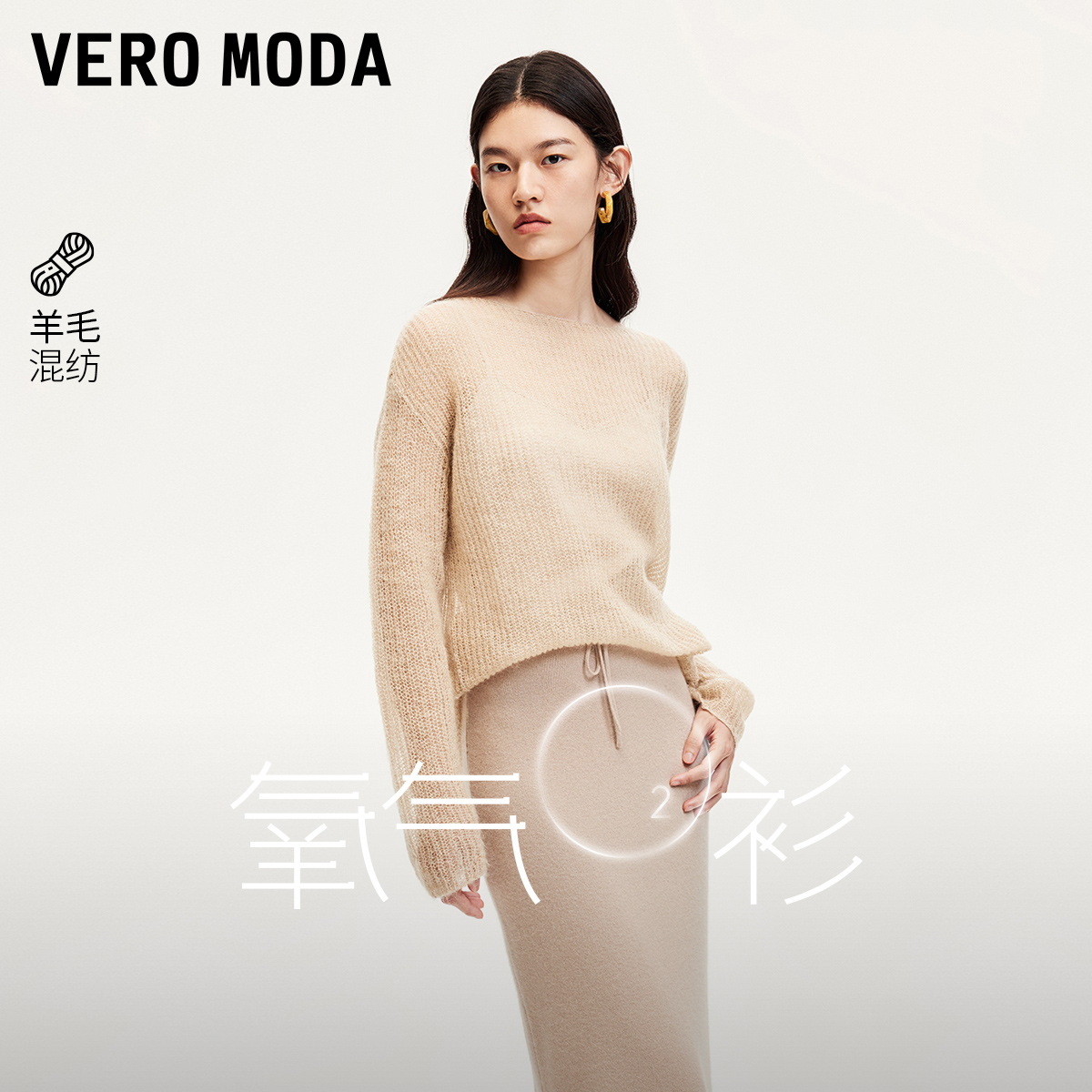 Vero Moda针织衫女气质新款两件套缎面吊带镂空小众洋气炸街时尚