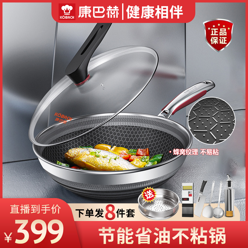 KBH/康巴赫新款旗舰款Pro炒锅蜂窝不粘锅易洗电磁炉通用送7件套