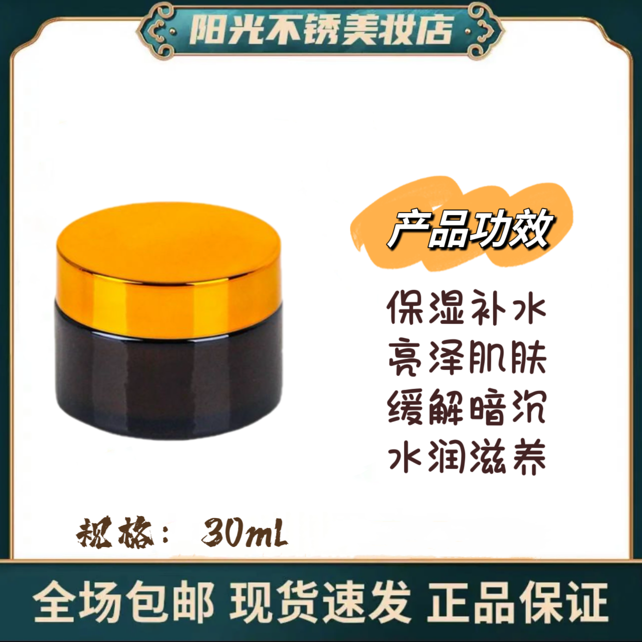 呈珈【雪】面部滋润补水保湿霜