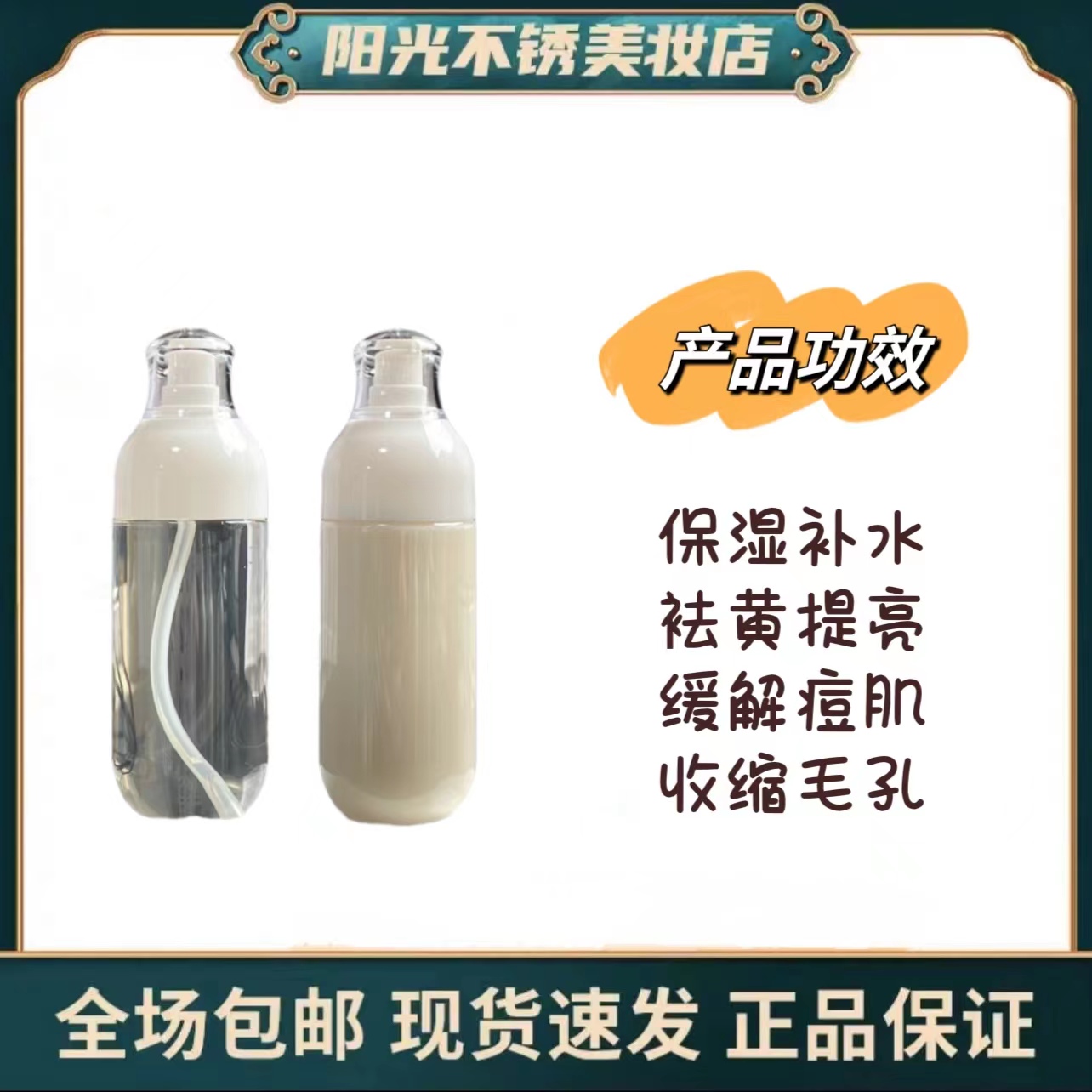 柳颜【拱辰水和乳】气韵系列 补水去黄组合