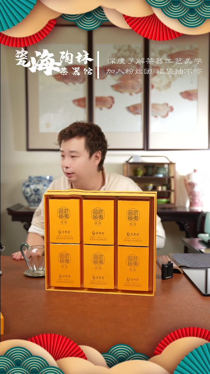 【闪购商品】武夷星肉桂茶杯杯杯杯杯