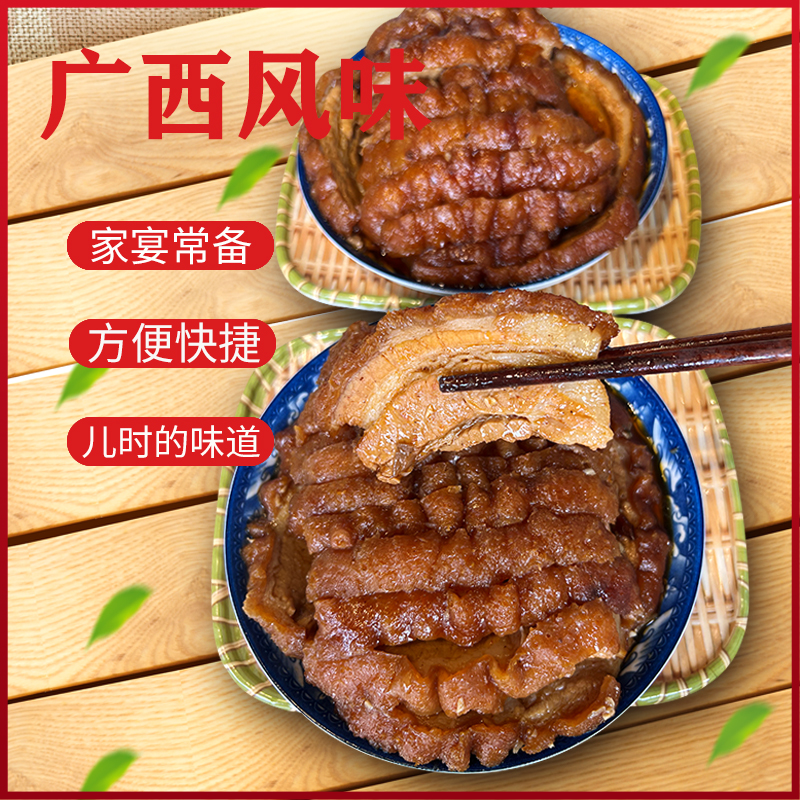虎皮扣肉农家土猪五花扣五香梅菜芋头扣肉新鲜现炸现发