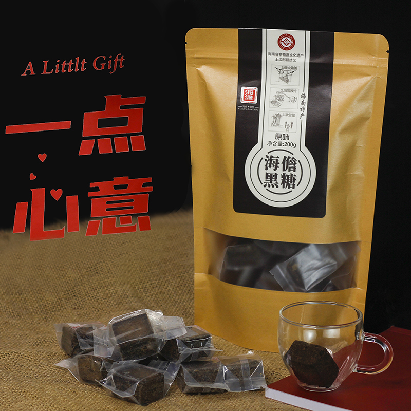 海儋海南特产海南手工黑糖 原味黑糖传统手工200g*3袋正宗古法